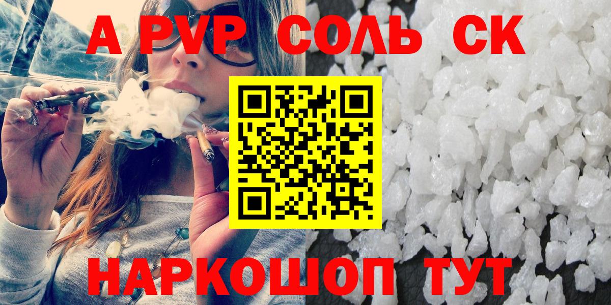 где купить наркотик  Alpha PVP крисы CK  Альфа ПВП крисы CK  Вход с VPN  Гагарин 