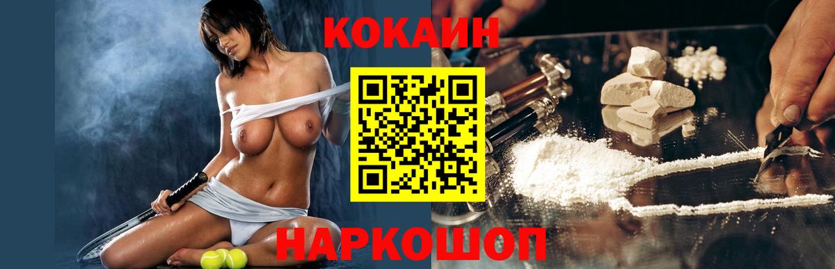 КОКАИН 99%  Вход с VPN  Гагарин 