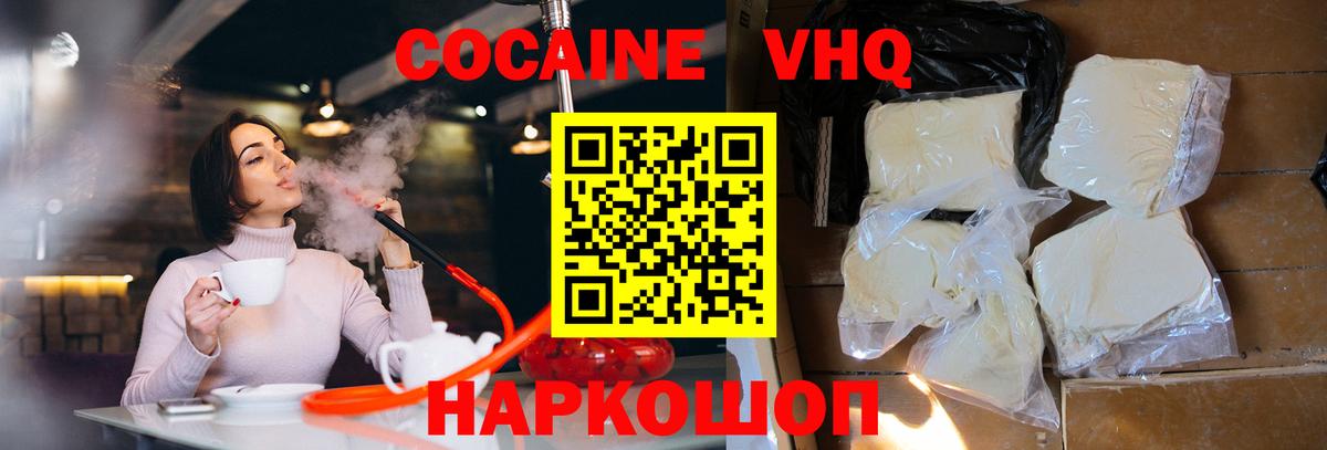 Кокаин Fish Scale Гагарин