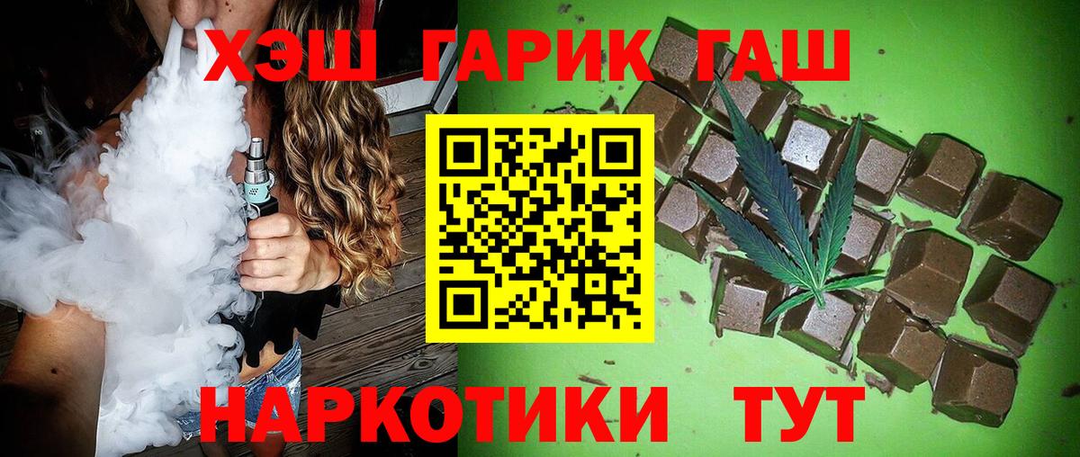 Гагарин  ГАШ  Вход с VPN  Гашиш убойный  Гашиш 40% ТГК 