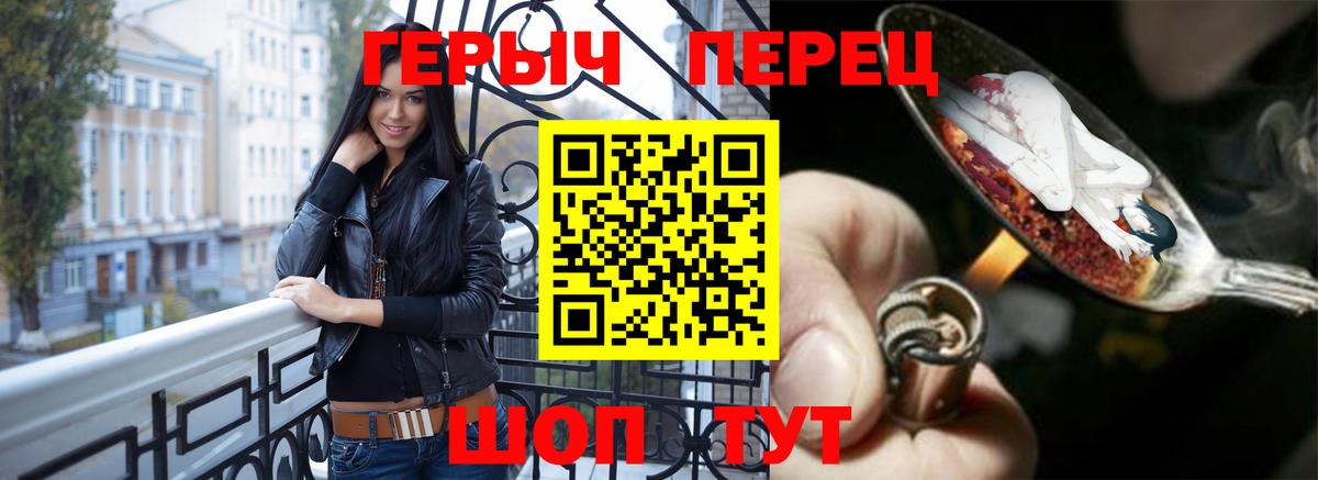 Героин  ГЕРОИН VHQ  Вход с VPN  Гагарин 