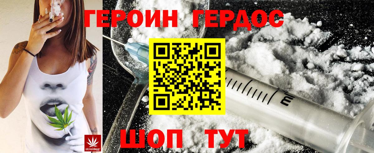 ГЕРОИН афганец Гагарин