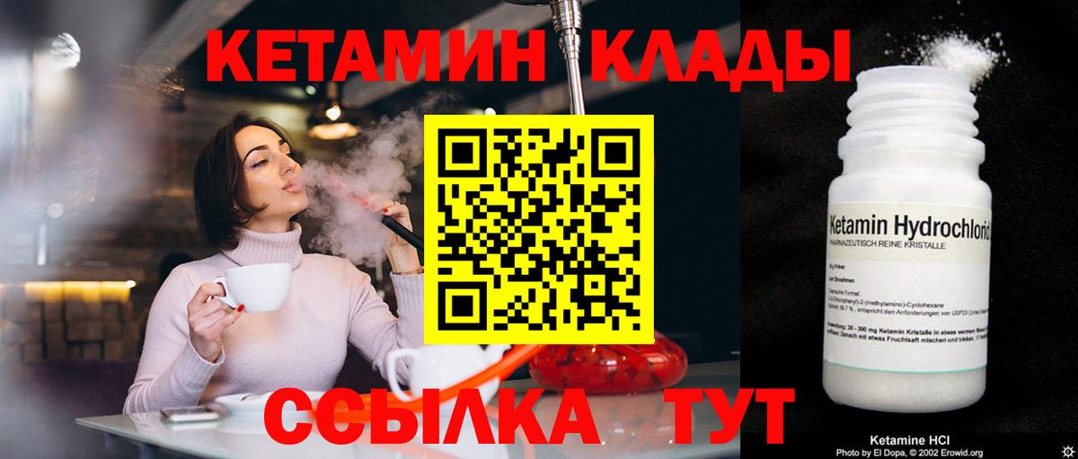 КЕТАМИН ketamine Гагарин