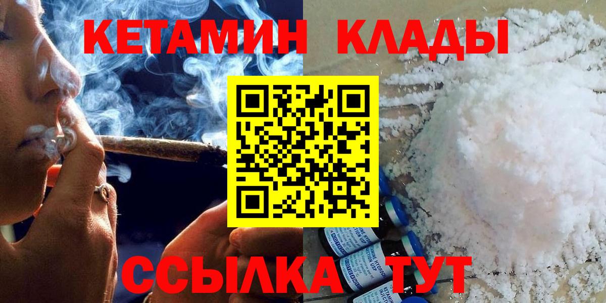 Кетамин ketamine  Вход с VPN  КЕТАМИН ketamine  Гагарин 