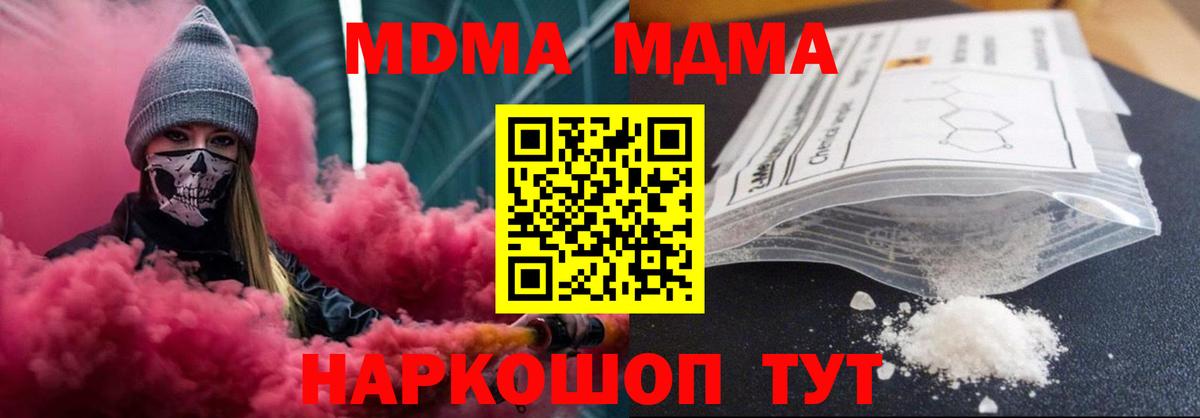 MDMA кристаллы  MDMA VHQ  Гагарин  Вход с VPN 