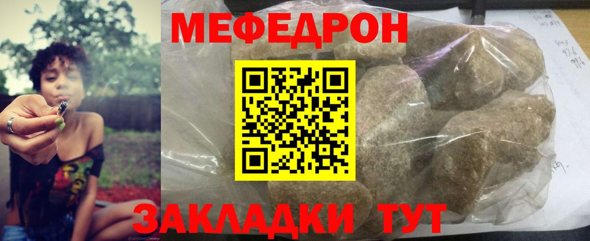 Меф VHQ  Меф мяу мяу  Гагарин  Вход с VPN 