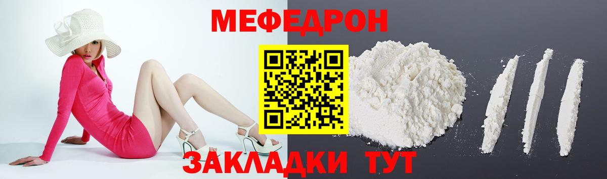 Меф мука Гагарин