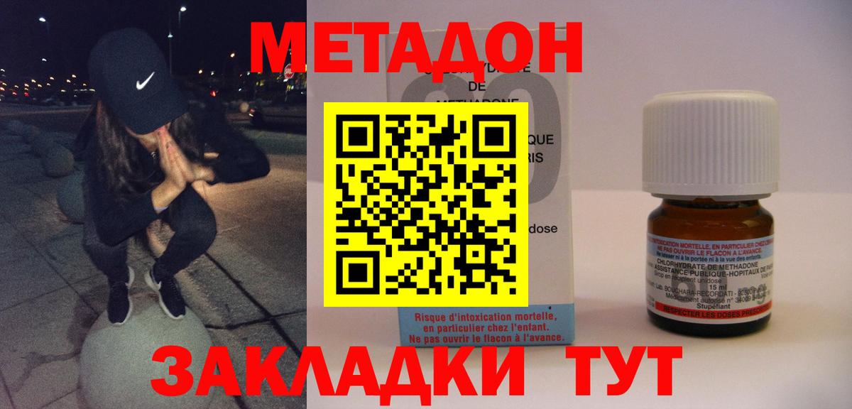 Гагарин  нарко площадка как зайти  Метадон кристалл  Вход с VPN  Метадон мёд 