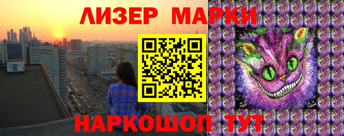 Гагарин  купить наркоту  Марки 25I-NBOMe  Вход с VPN  Марки 25I-NBOMe 1,5мг 